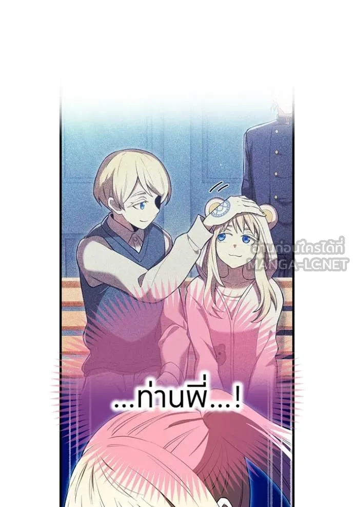 I am the strongest awakeners, recognized by all of the world‘s cheat masters ตอนที่ 71 page 99