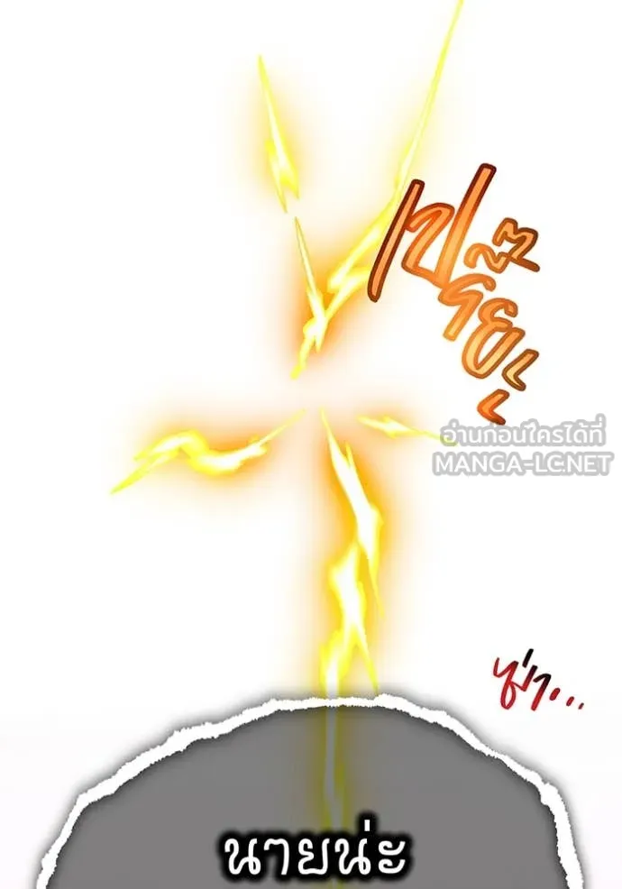 I am the strongest awakeners, recognized by all of the world‘s cheat masters ตอนที่ 71 page 101