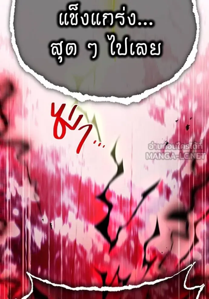 I am the strongest awakeners, recognized by all of the world‘s cheat masters ตอนที่ 71 page 102