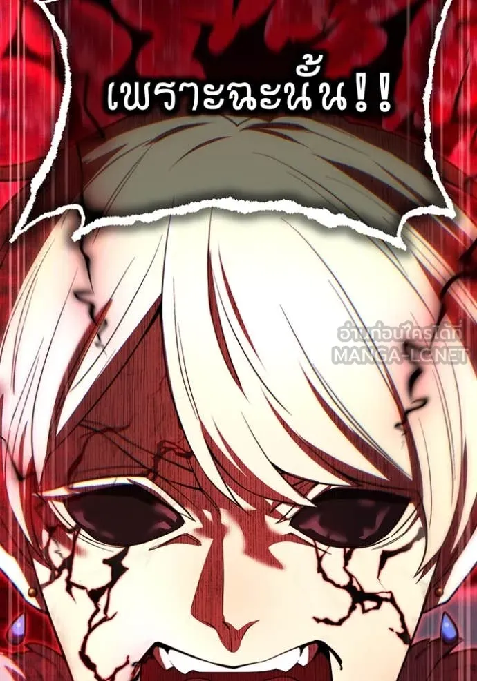 I am the strongest awakeners, recognized by all of the world‘s cheat masters ตอนที่ 71 page 103