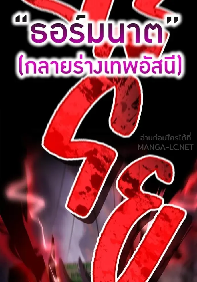 I am the strongest awakeners, recognized by all of the world‘s cheat masters ตอนที่ 71 page 105