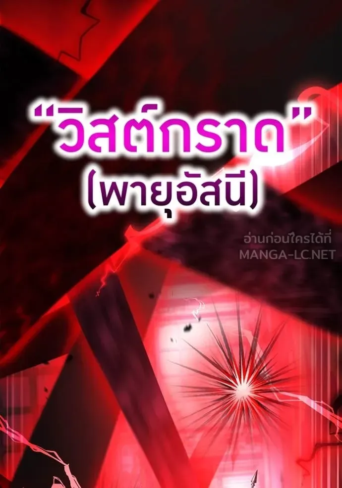 I am the strongest awakeners, recognized by all of the world‘s cheat masters ตอนที่ 71 page 108