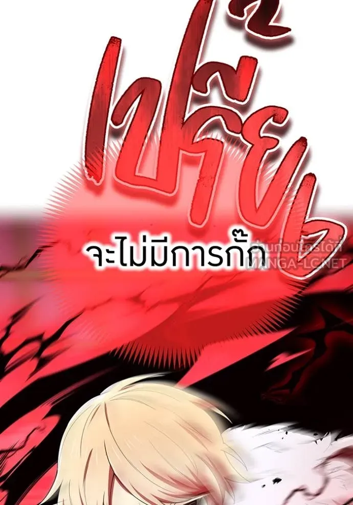 I am the strongest awakeners, recognized by all of the world‘s cheat masters ตอนที่ 71 page 111