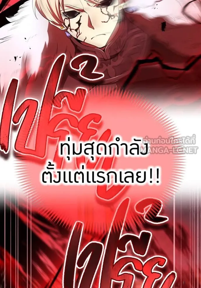 I am the strongest awakeners, recognized by all of the world‘s cheat masters ตอนที่ 71 page 112