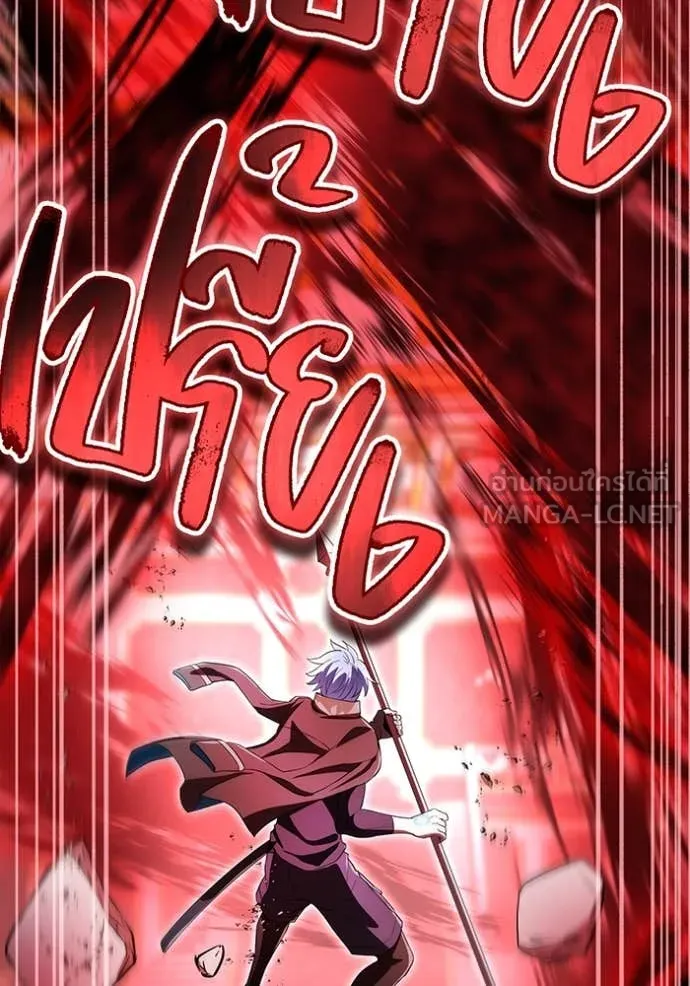 I am the strongest awakeners, recognized by all of the world‘s cheat masters ตอนที่ 71 page 113