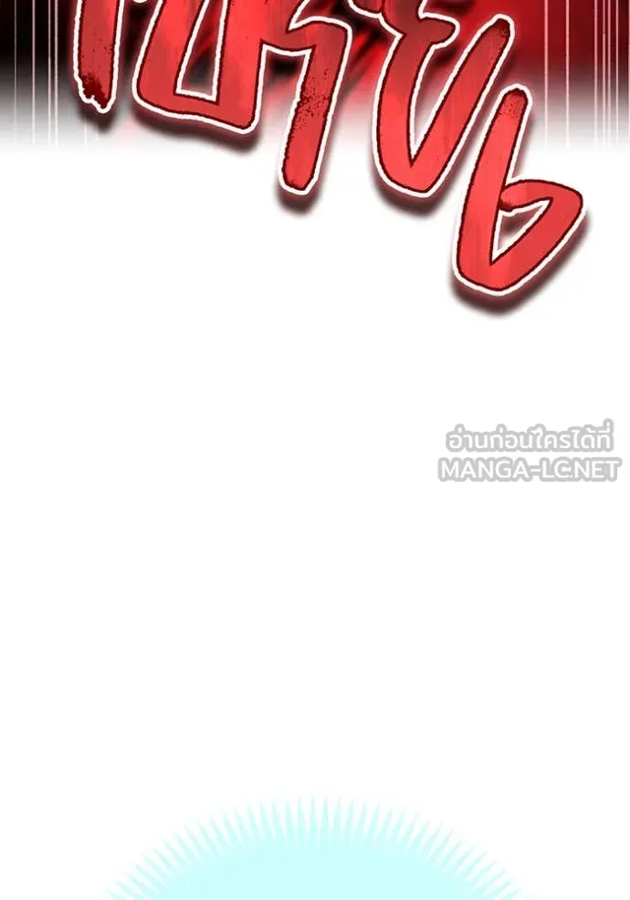 I am the strongest awakeners, recognized by all of the world‘s cheat masters ตอนที่ 71 page 115