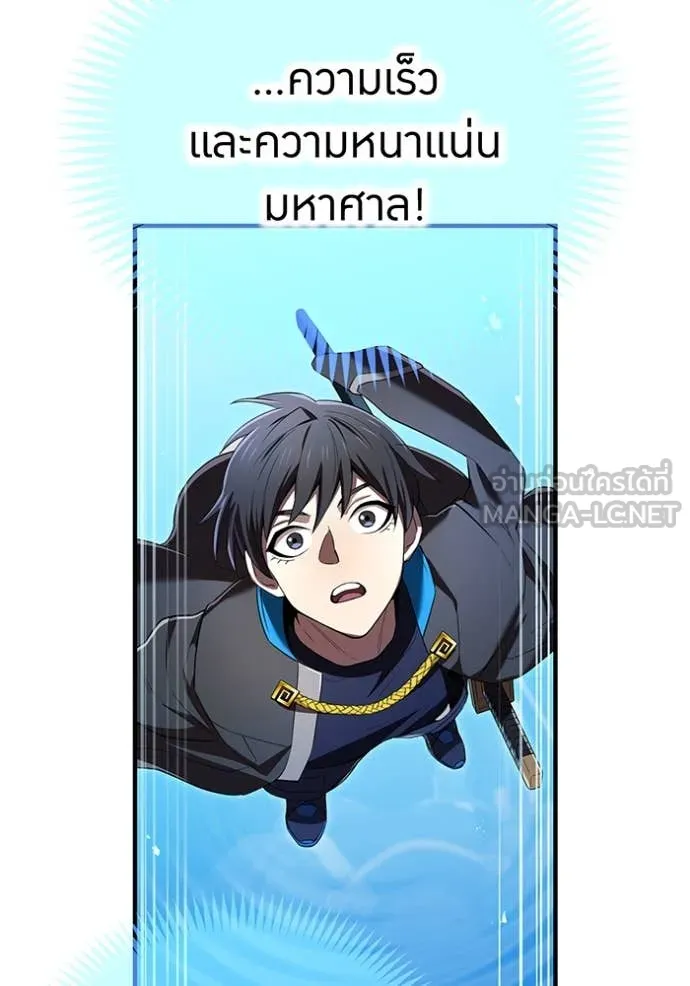 I am the strongest awakeners, recognized by all of the world‘s cheat masters ตอนที่ 71 page 116