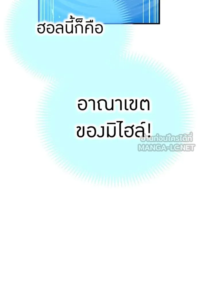 I am the strongest awakeners, recognized by all of the world‘s cheat masters ตอนที่ 71 page 117