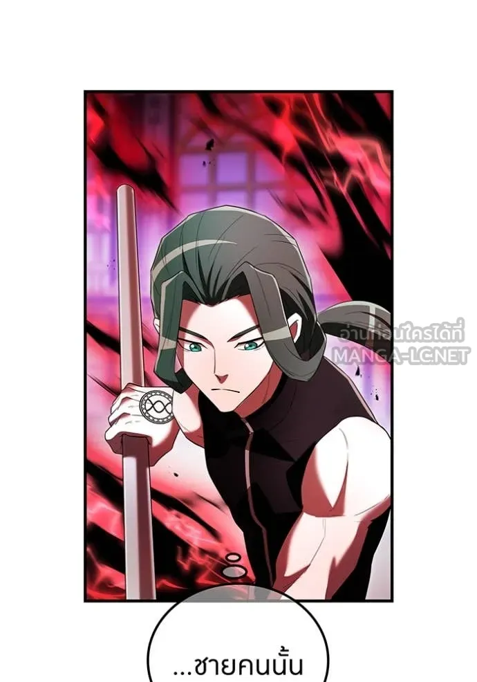 I am the strongest awakeners, recognized by all of the world‘s cheat masters ตอนที่ 71 page 118