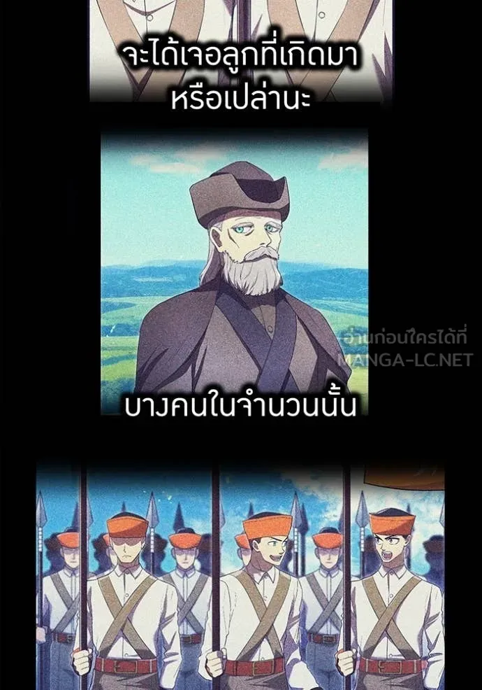 I am the strongest awakeners, recognized by all of the world‘s cheat masters ตอนที่ 71 page 120