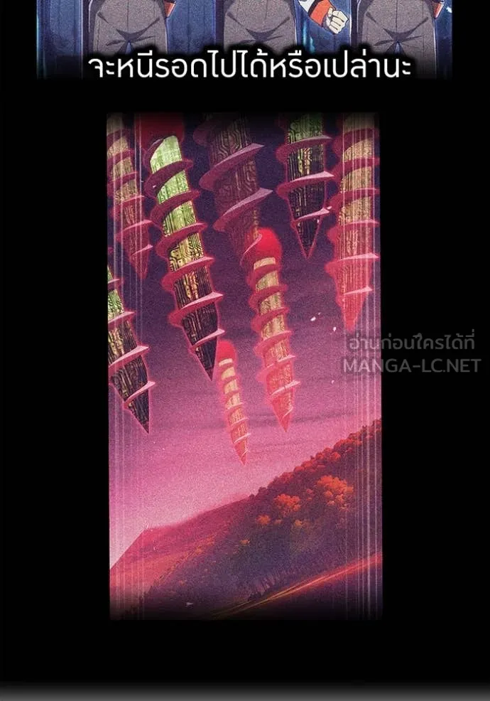 I am the strongest awakeners, recognized by all of the world‘s cheat masters ตอนที่ 71 page 121