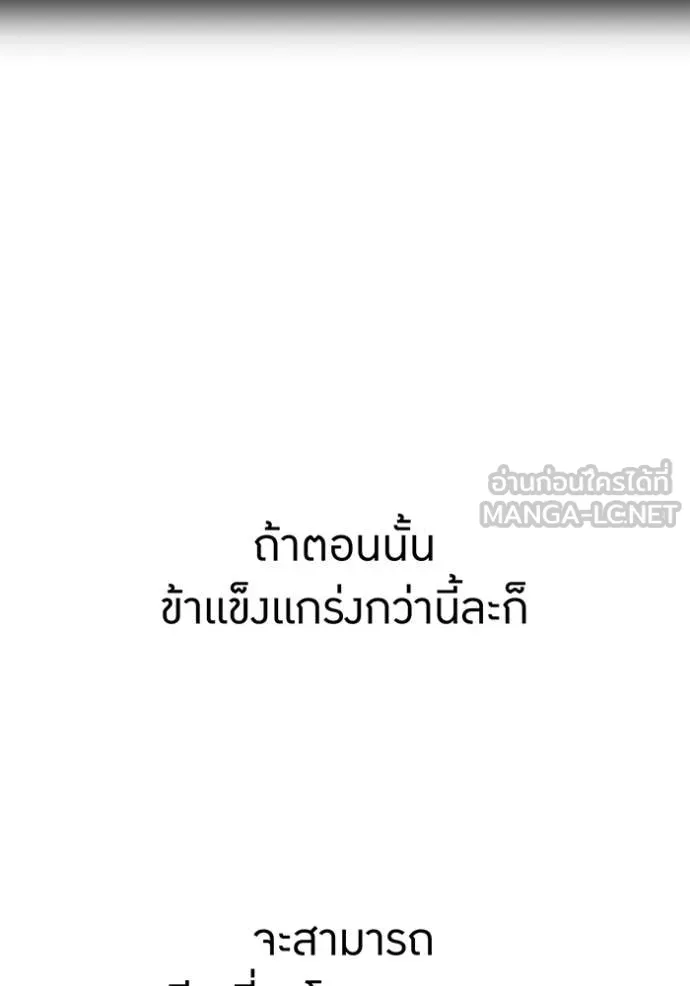 I am the strongest awakeners, recognized by all of the world‘s cheat masters ตอนที่ 71 page 122