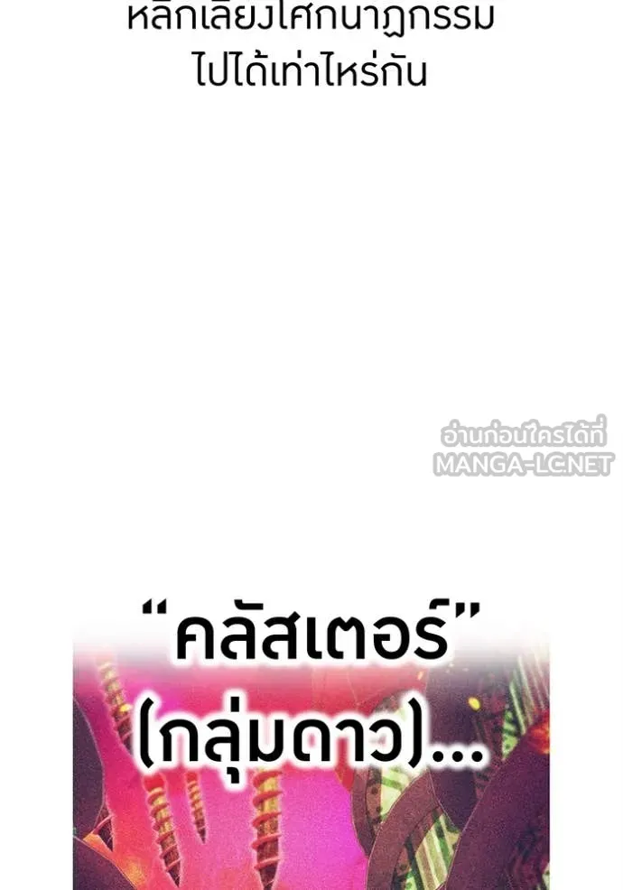 I am the strongest awakeners, recognized by all of the world‘s cheat masters ตอนที่ 71 page 123