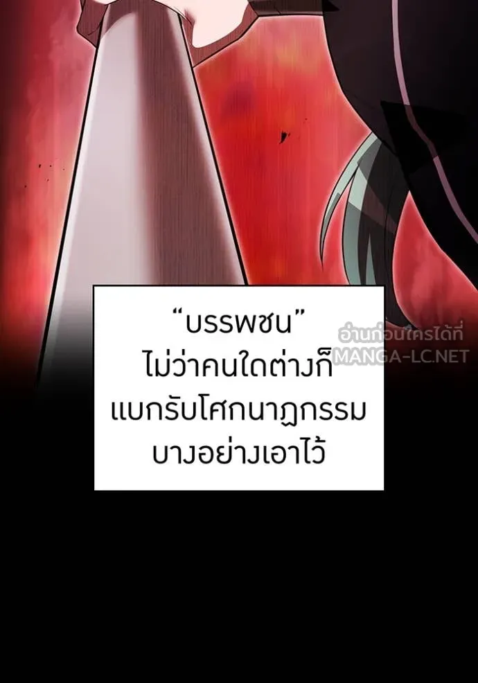 I am the strongest awakeners, recognized by all of the world‘s cheat masters ตอนที่ 71 page 126
