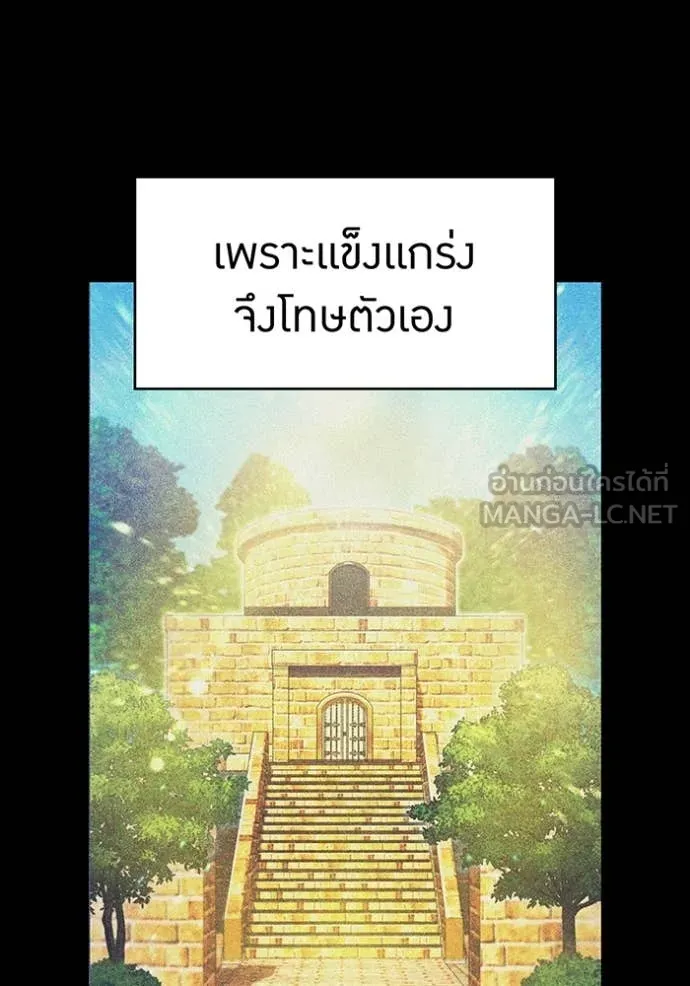 I am the strongest awakeners, recognized by all of the world‘s cheat masters ตอนที่ 71 page 127