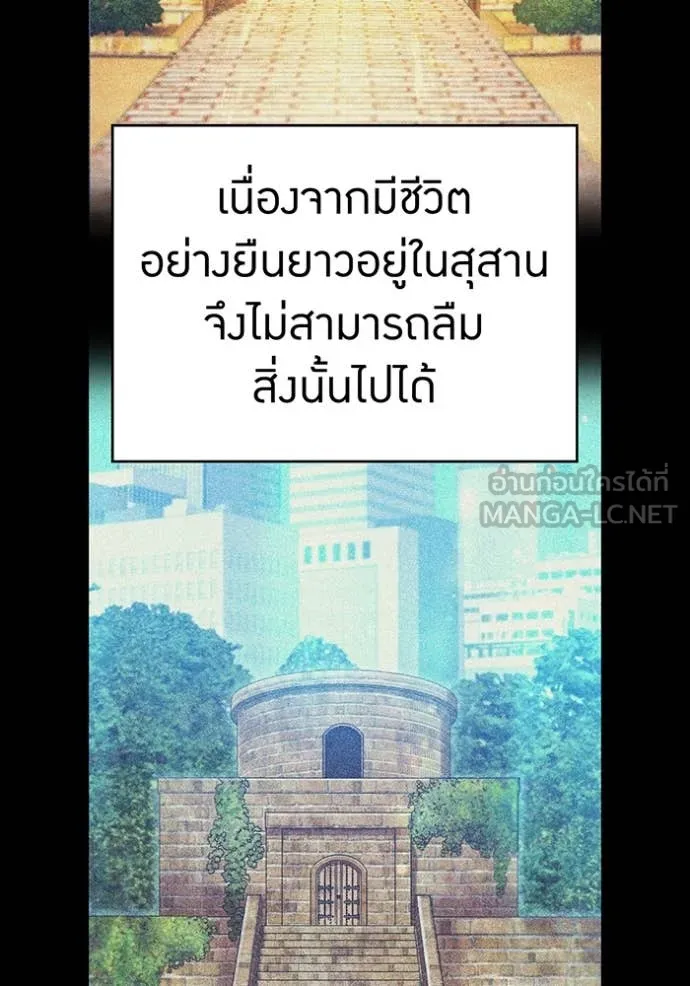 I am the strongest awakeners, recognized by all of the world‘s cheat masters ตอนที่ 71 page 128