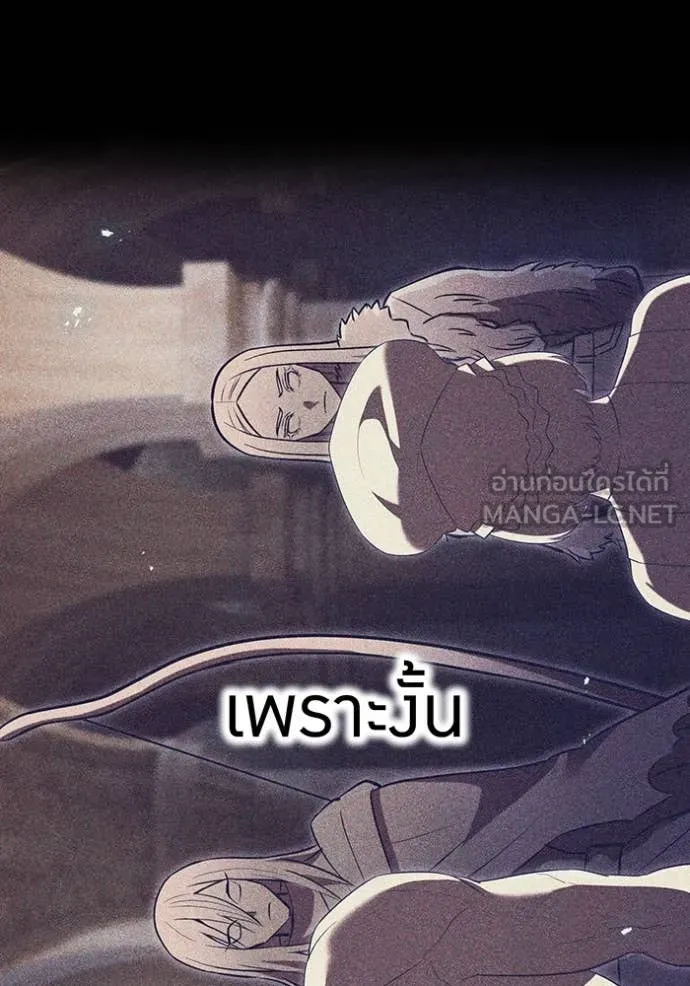 I am the strongest awakeners, recognized by all of the world‘s cheat masters ตอนที่ 71 page 130