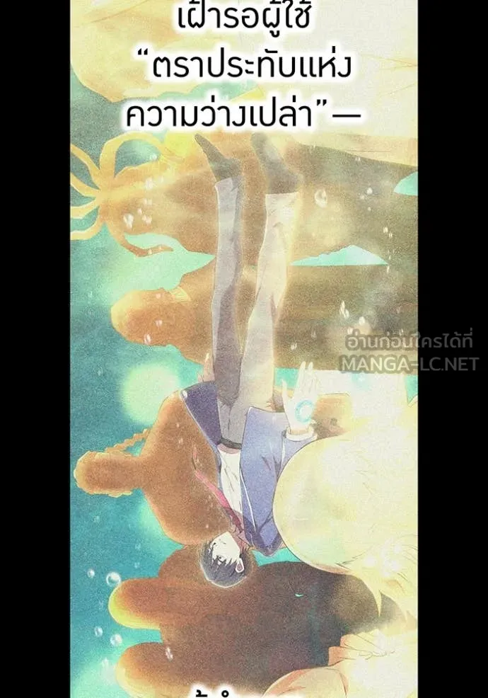 I am the strongest awakeners, recognized by all of the world‘s cheat masters ตอนที่ 71 page 133