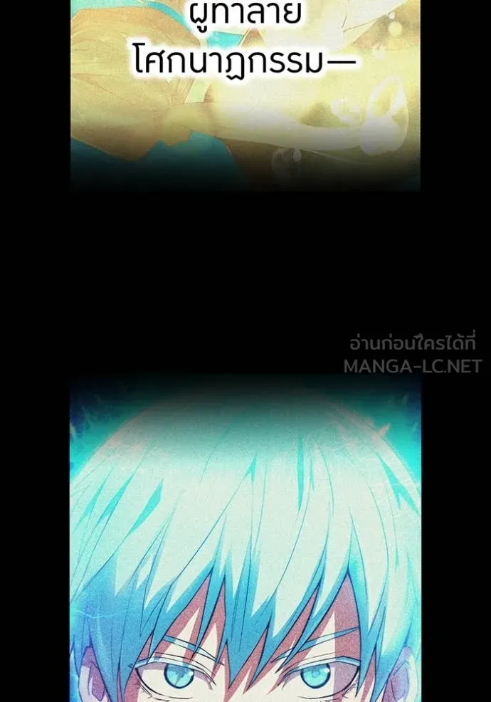 I am the strongest awakeners, recognized by all of the world‘s cheat masters ตอนที่ 71 page 134