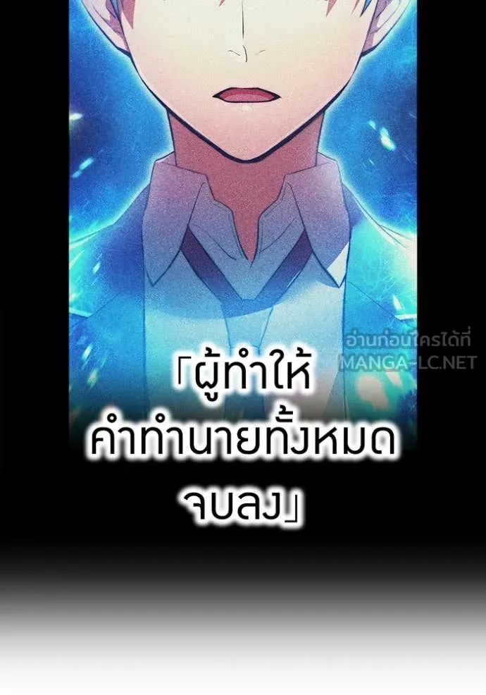 I am the strongest awakeners, recognized by all of the world‘s cheat masters ตอนที่ 71 page 135