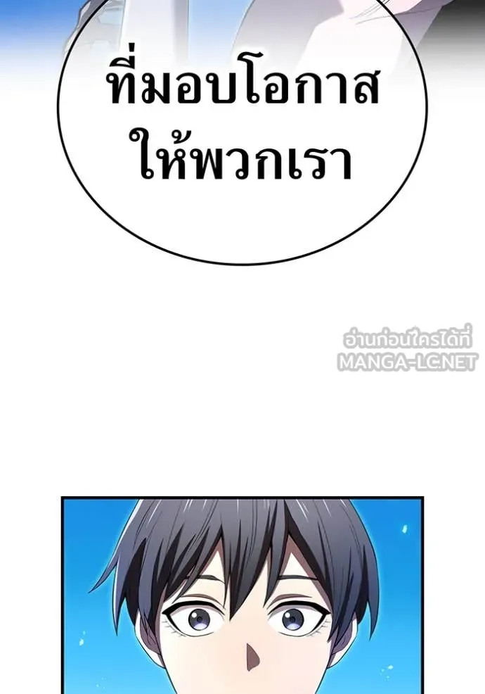 I am the strongest awakeners, recognized by all of the world‘s cheat masters ตอนที่ 71 page 139