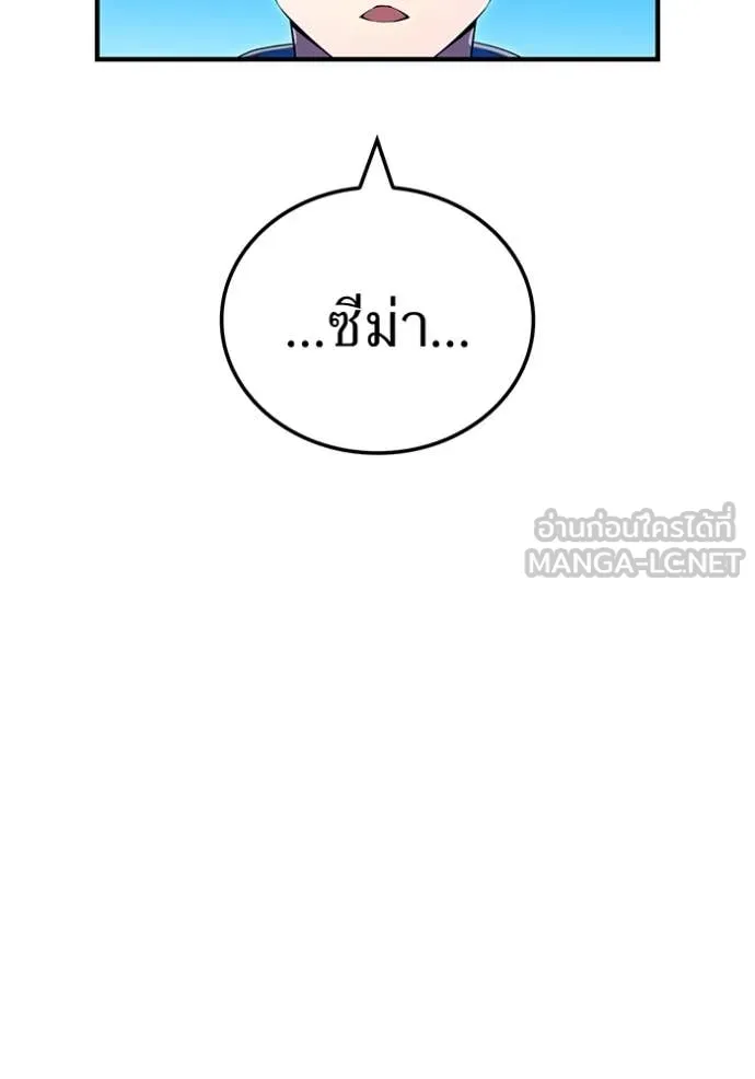 I am the strongest awakeners, recognized by all of the world‘s cheat masters ตอนที่ 71 page 140