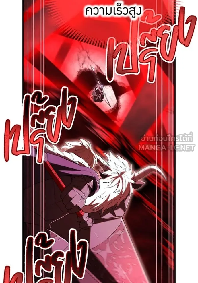 I am the strongest awakeners, recognized by all of the world‘s cheat masters ตอนที่ 71 page 142