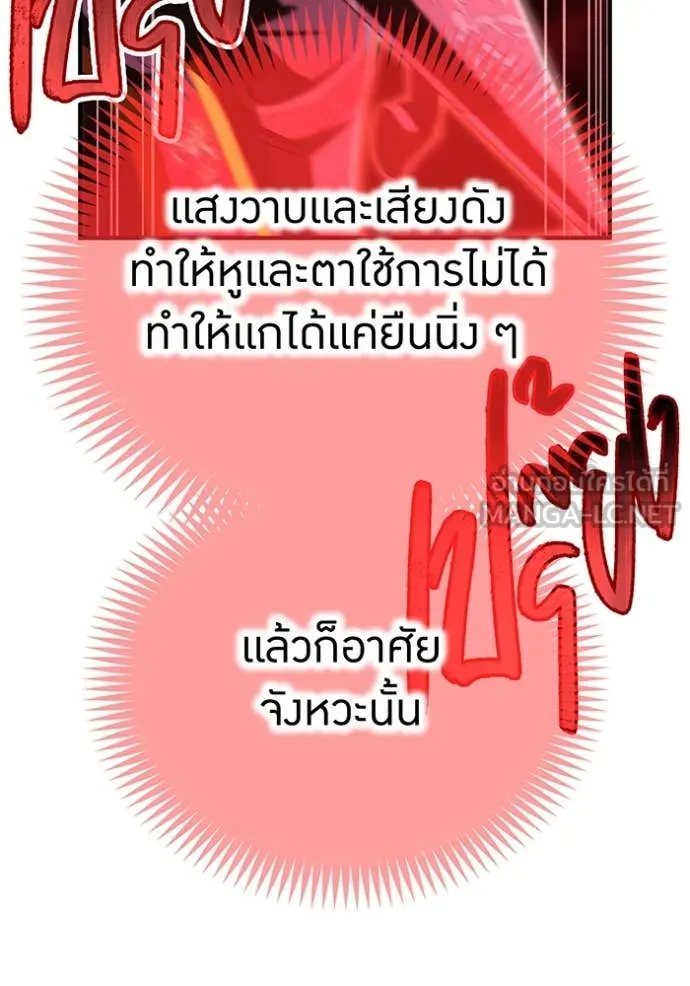 I am the strongest awakeners, recognized by all of the world‘s cheat masters ตอนที่ 71 page 143