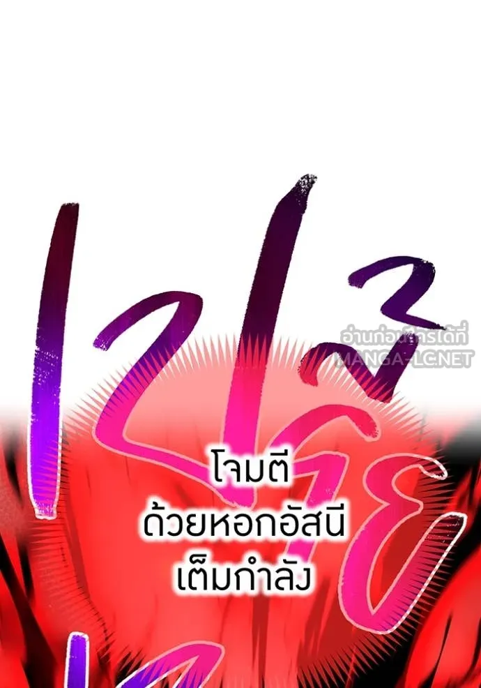 I am the strongest awakeners, recognized by all of the world‘s cheat masters ตอนที่ 71 page 144