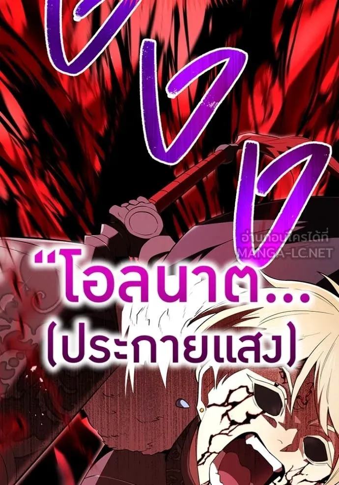 I am the strongest awakeners, recognized by all of the world‘s cheat masters ตอนที่ 71 page 145