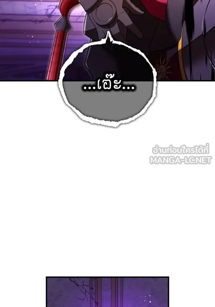 I am the strongest awakeners, recognized by all of the world‘s cheat masters ตอนที่ 71 page 152