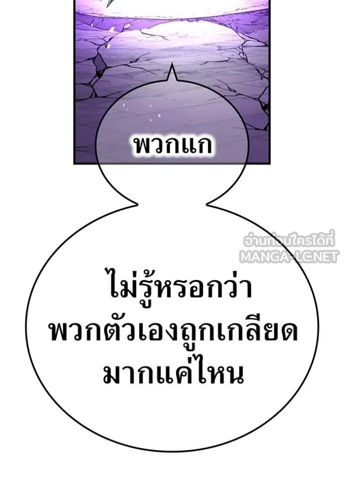 I am the strongest awakeners, recognized by all of the world‘s cheat masters ตอนที่ 71 page 154