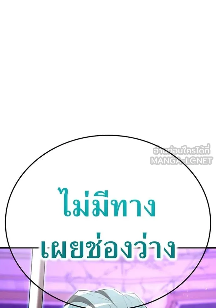 I am the strongest awakeners, recognized by all of the world‘s cheat masters ตอนที่ 71 page 158