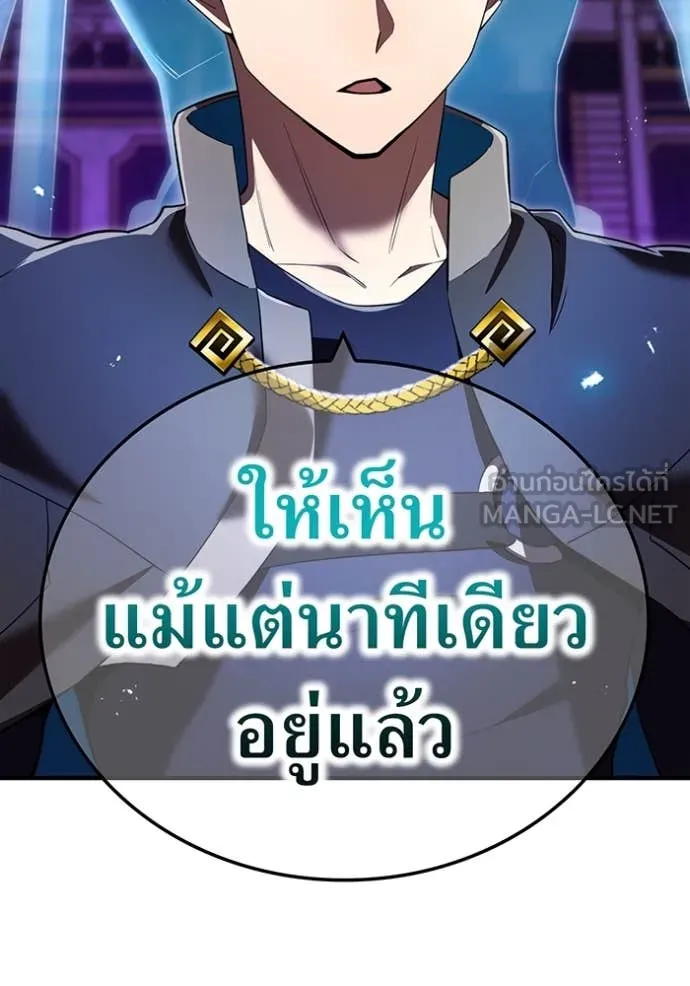 I am the strongest awakeners, recognized by all of the world‘s cheat masters ตอนที่ 71 page 160