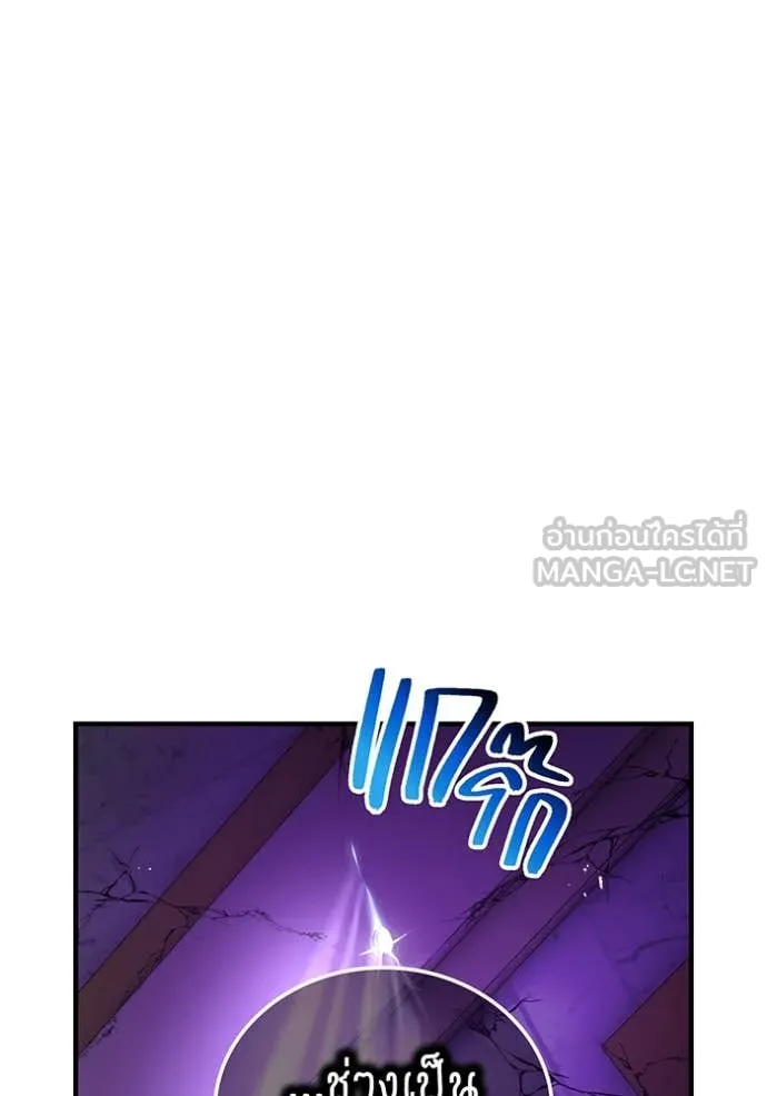 I am the strongest awakeners, recognized by all of the world‘s cheat masters ตอนที่ 71 page 161