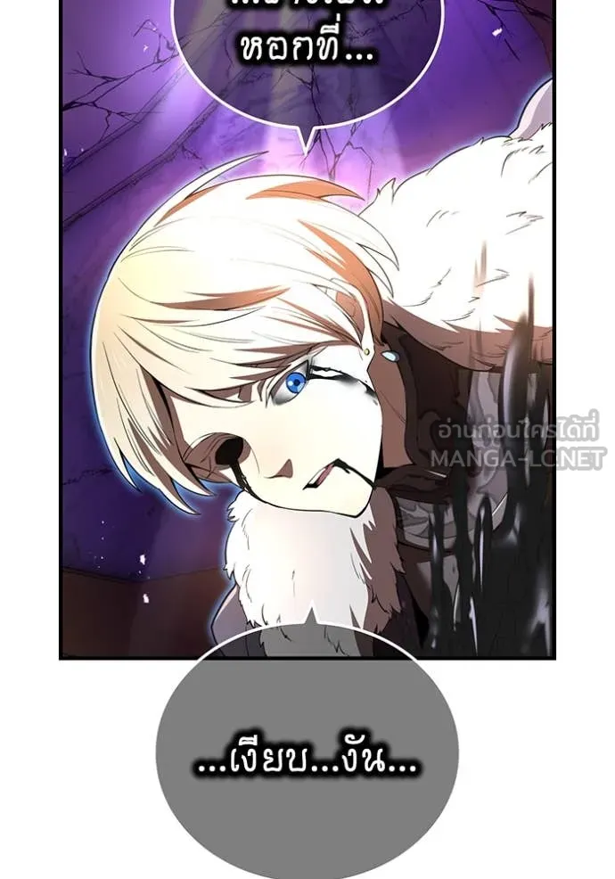 I am the strongest awakeners, recognized by all of the world‘s cheat masters ตอนที่ 71 page 162