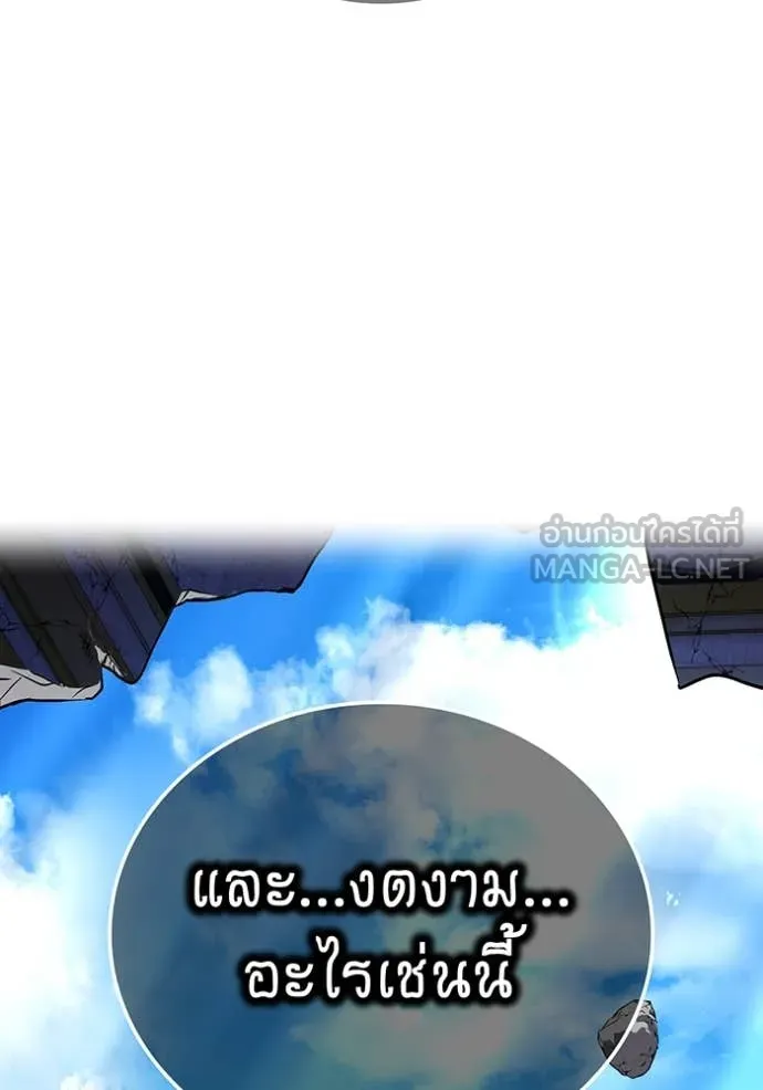 I am the strongest awakeners, recognized by all of the world‘s cheat masters ตอนที่ 71 page 163