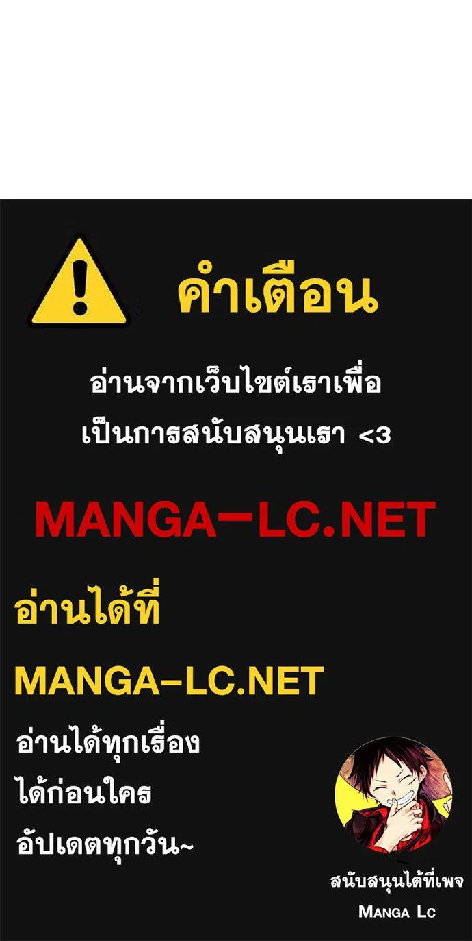 I am the strongest awakeners, recognized by all of the world‘s cheat masters ตอนที่ 71 page 167