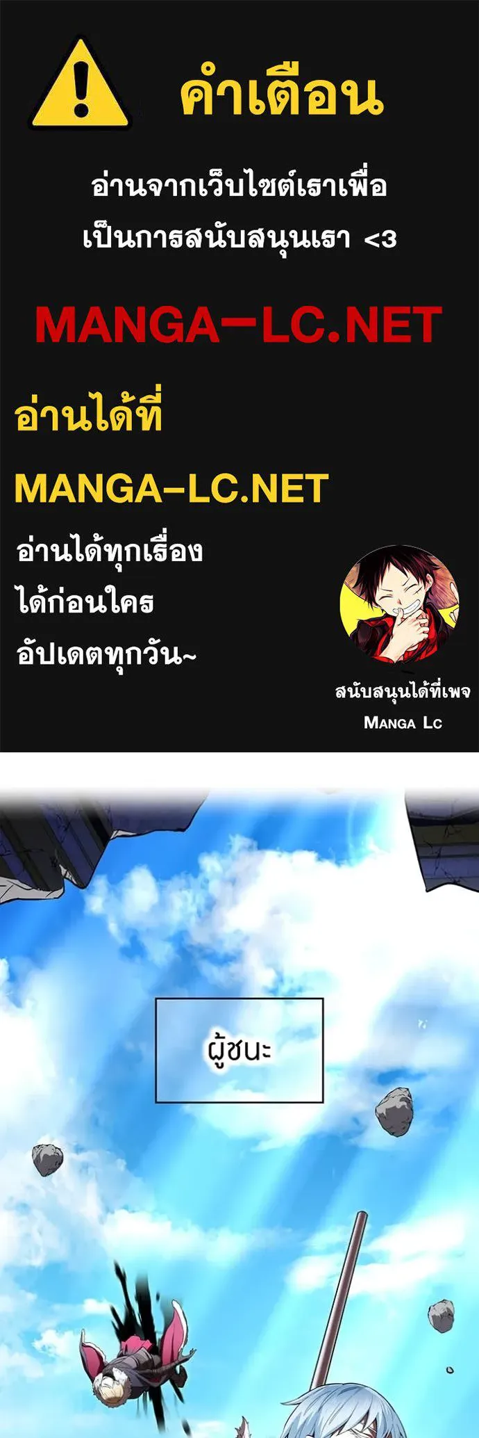 I am the strongest awakeners, recognized by all of the world‘s cheat masters ตอนที่ 72 page 0