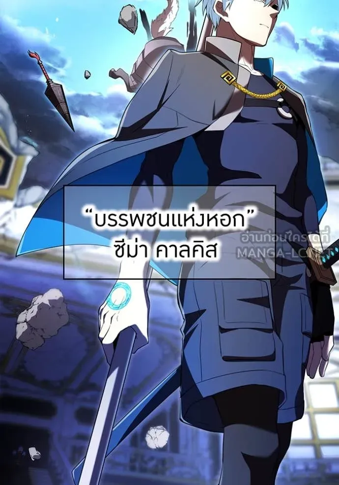 I am the strongest awakeners, recognized by all of the world‘s cheat masters ตอนที่ 72 page 1