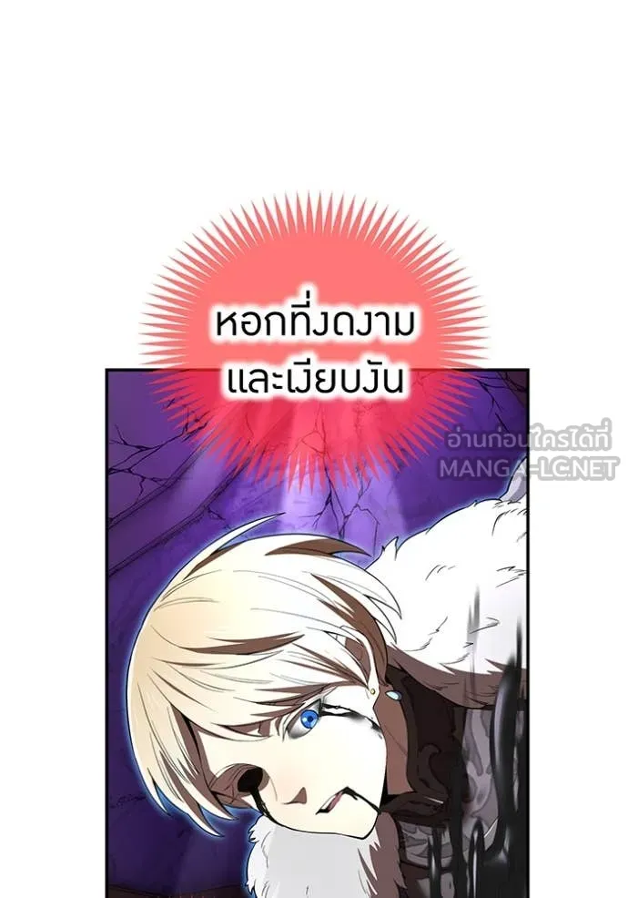 I am the strongest awakeners, recognized by all of the world‘s cheat masters ตอนที่ 72 page 3