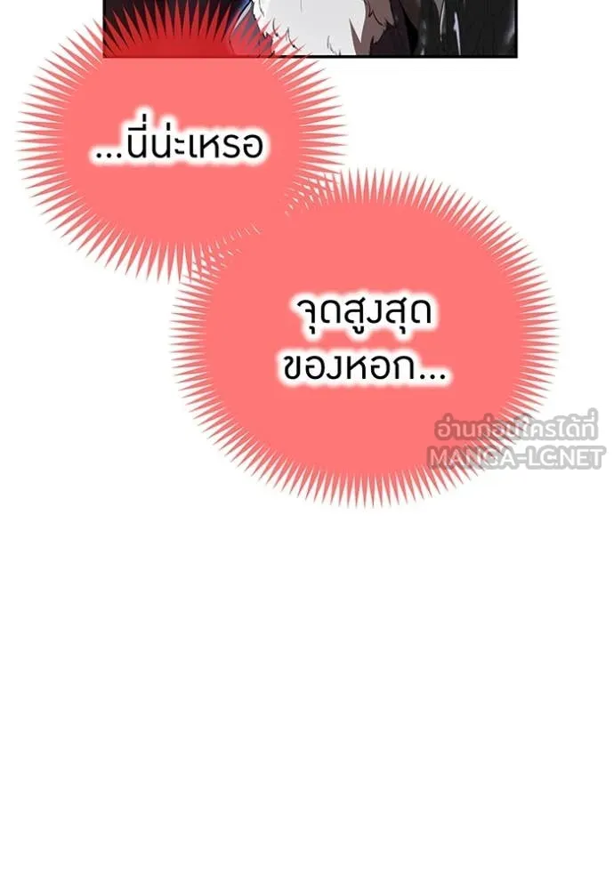 I am the strongest awakeners, recognized by all of the world‘s cheat masters ตอนที่ 72 page 4