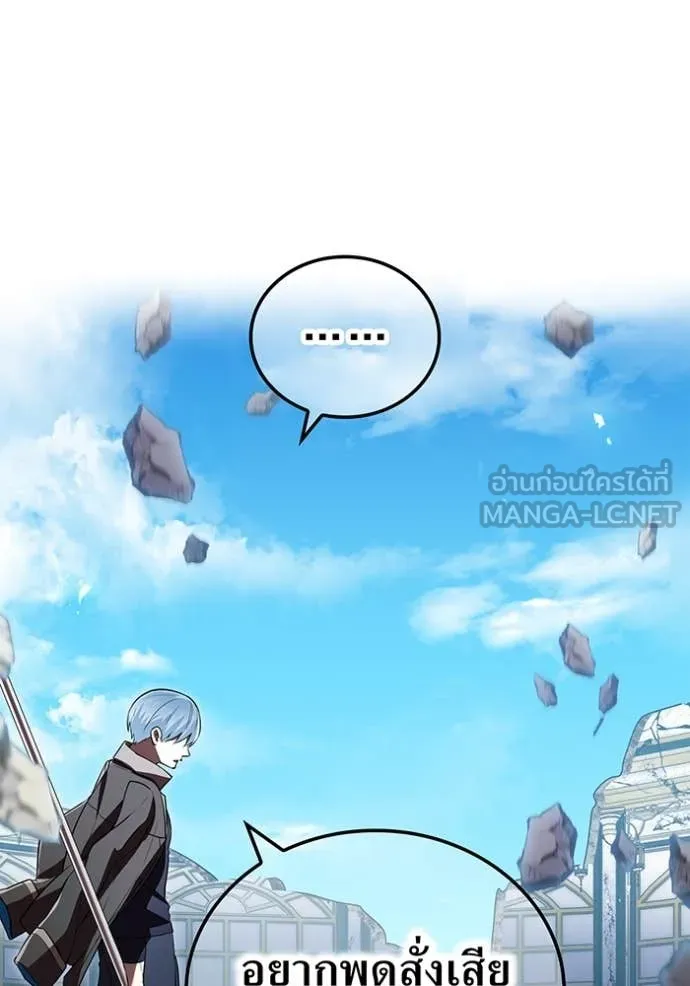 I am the strongest awakeners, recognized by all of the world‘s cheat masters ตอนที่ 72 page 7