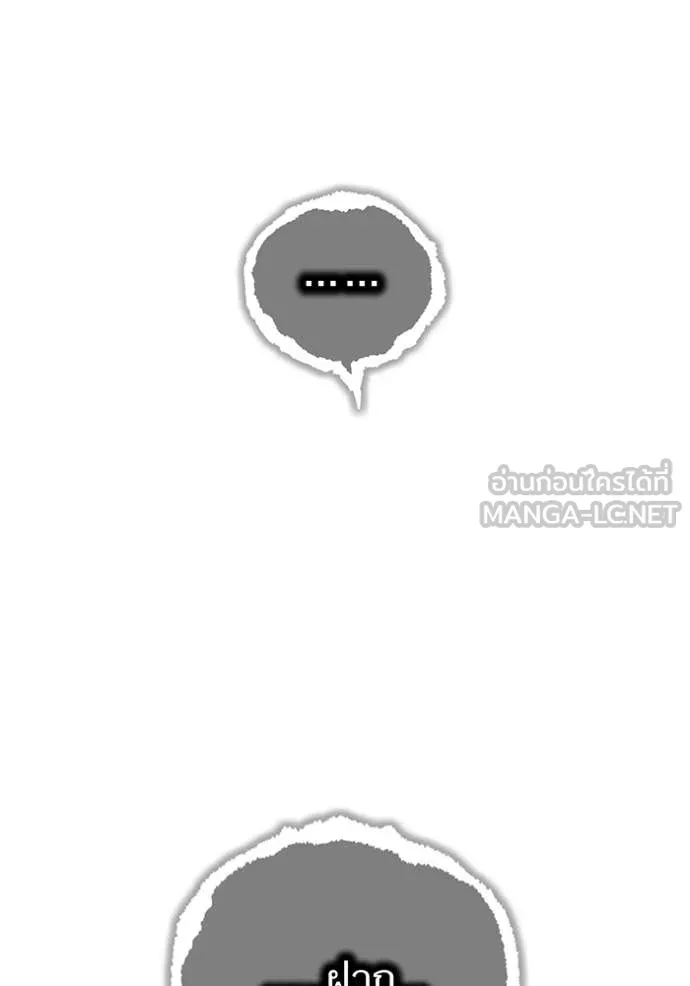 I am the strongest awakeners, recognized by all of the world‘s cheat masters ตอนที่ 72 page 9