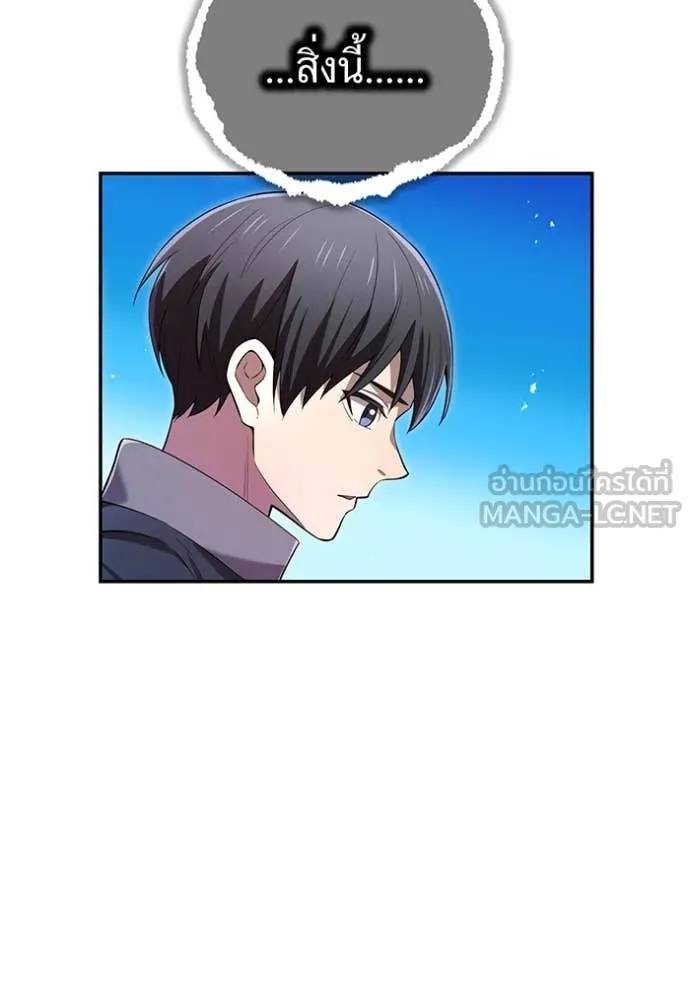 I am the strongest awakeners, recognized by all of the world‘s cheat masters ตอนที่ 72 page 11