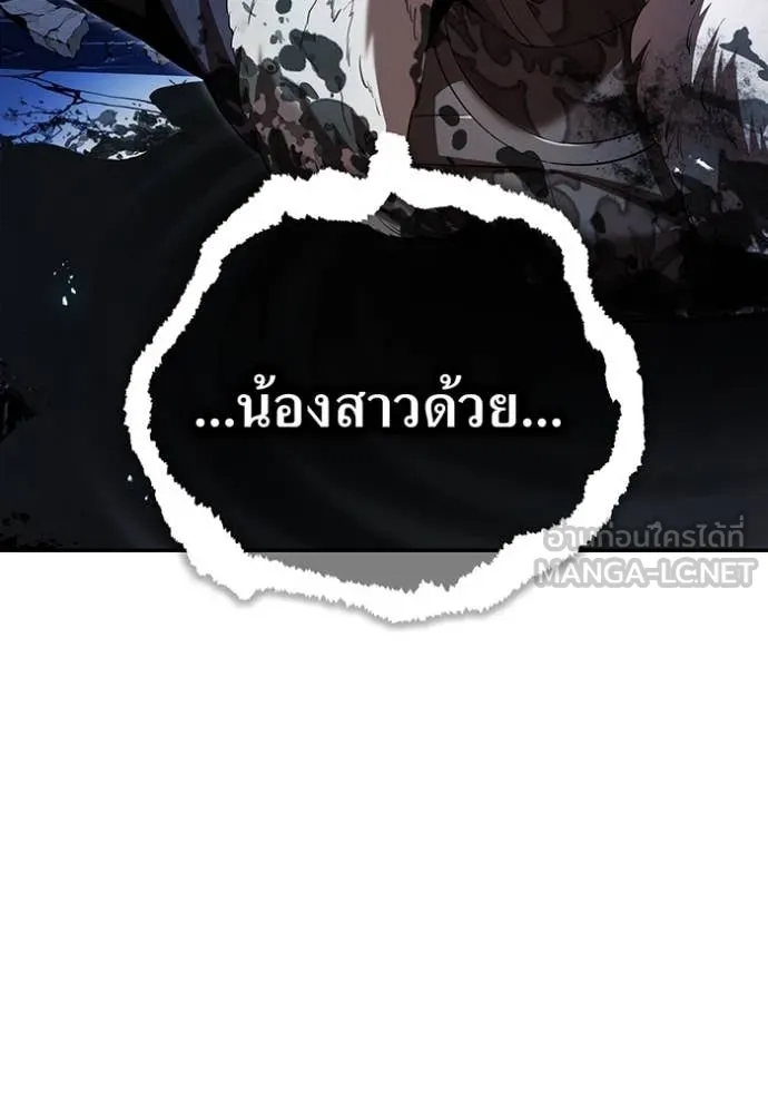 I am the strongest awakeners, recognized by all of the world‘s cheat masters ตอนที่ 72 page 13