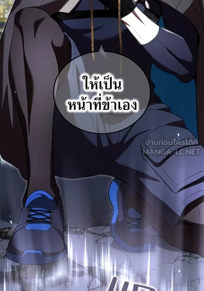 I am the strongest awakeners, recognized by all of the world‘s cheat masters ตอนที่ 72 page 16