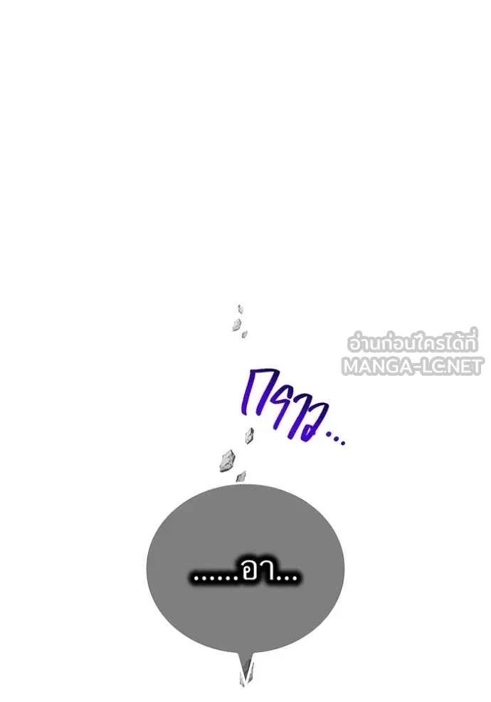 I am the strongest awakeners, recognized by all of the world‘s cheat masters ตอนที่ 72 page 20