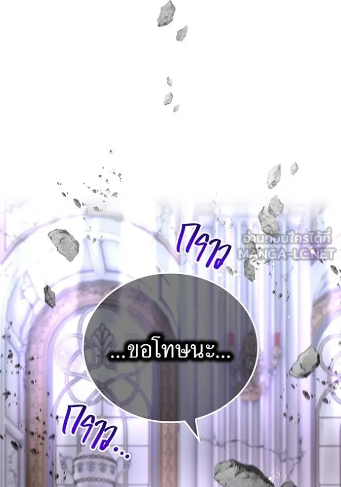 I am the strongest awakeners, recognized by all of the world‘s cheat masters ตอนที่ 72 page 21