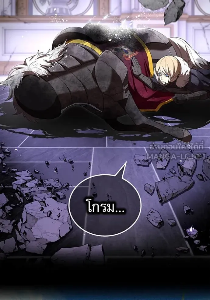 I am the strongest awakeners, recognized by all of the world‘s cheat masters ตอนที่ 72 page 22